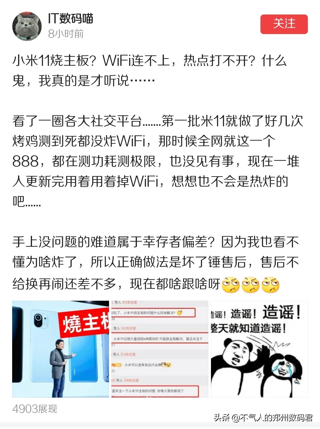 小米11烧主板wifi是什么情况,小米11pro烧主板和wifi吗