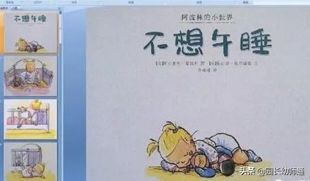 不肯午睡的幼儿如何管理,一招解决幼儿不睡午觉