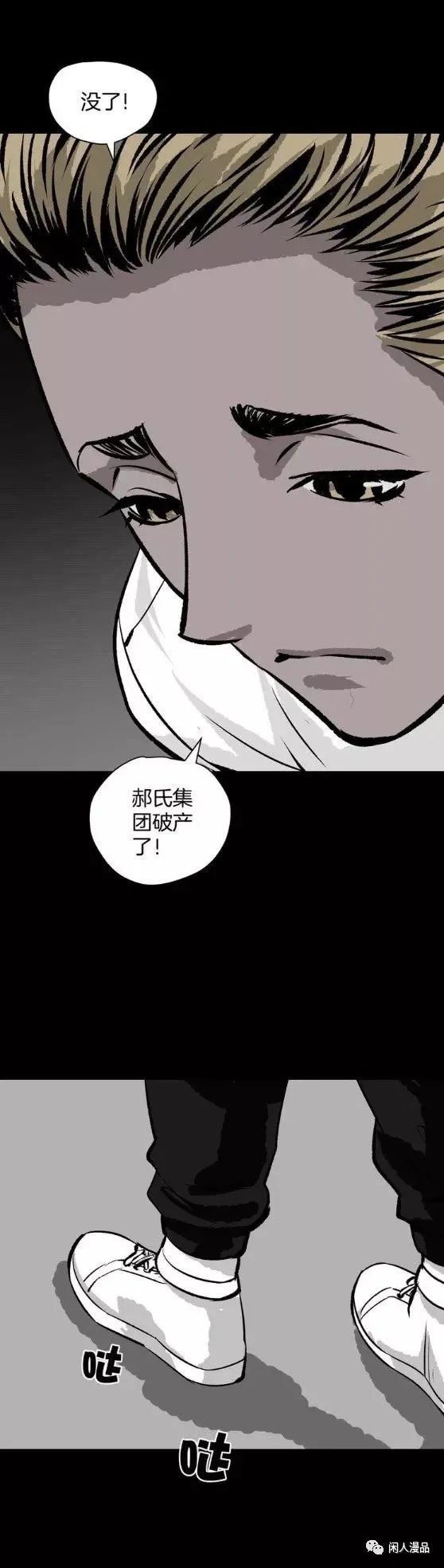 漫画借债整容成富家公子,整容成富家公子漫画