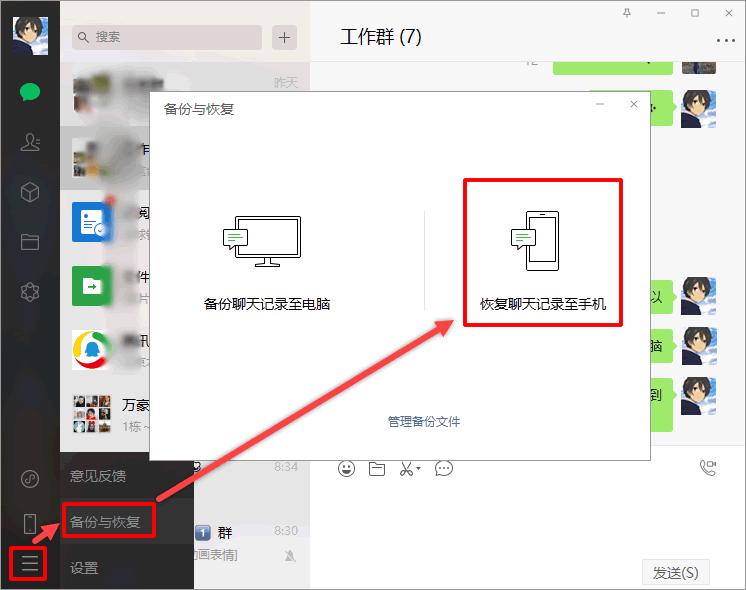 苹果已删除微信如何恢复聊天记录,苹果12pro怎么找回微信聊天记录