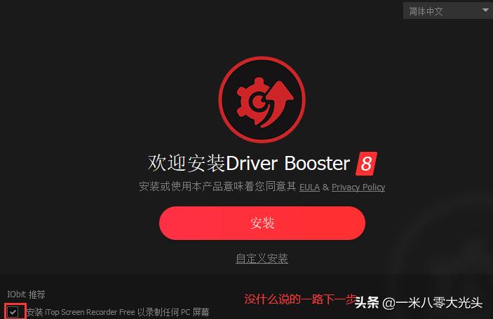 不要会员，轻松搞定装机驱动自动更新