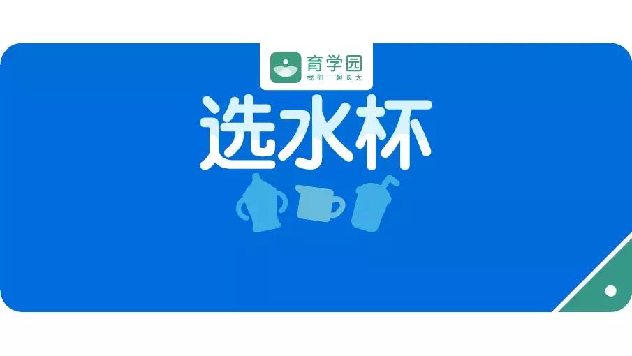 敞口杯和鸭嘴杯区别,吸管杯鸭嘴杯敞口杯