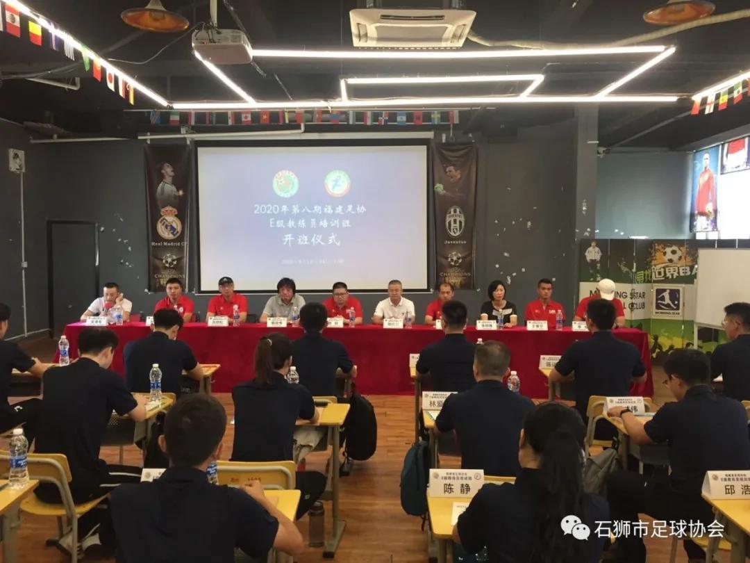 福建足球e级教练证报名,中国足协a级教练员培训