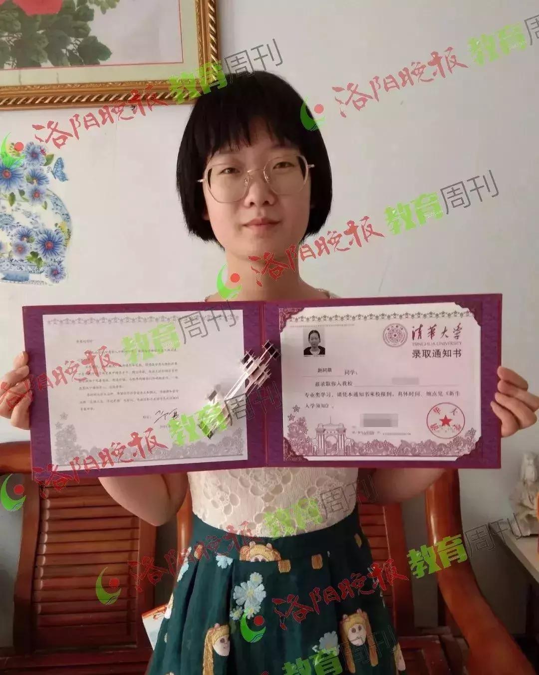 今年河南都谁收到清华录取通知书,2019洛阳清华北大录取