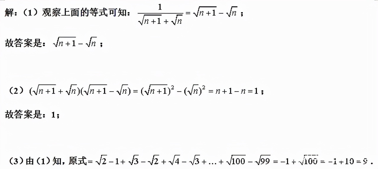 初中数学实数知识点归纳总结,初中数学知识点总结暑期学习必备