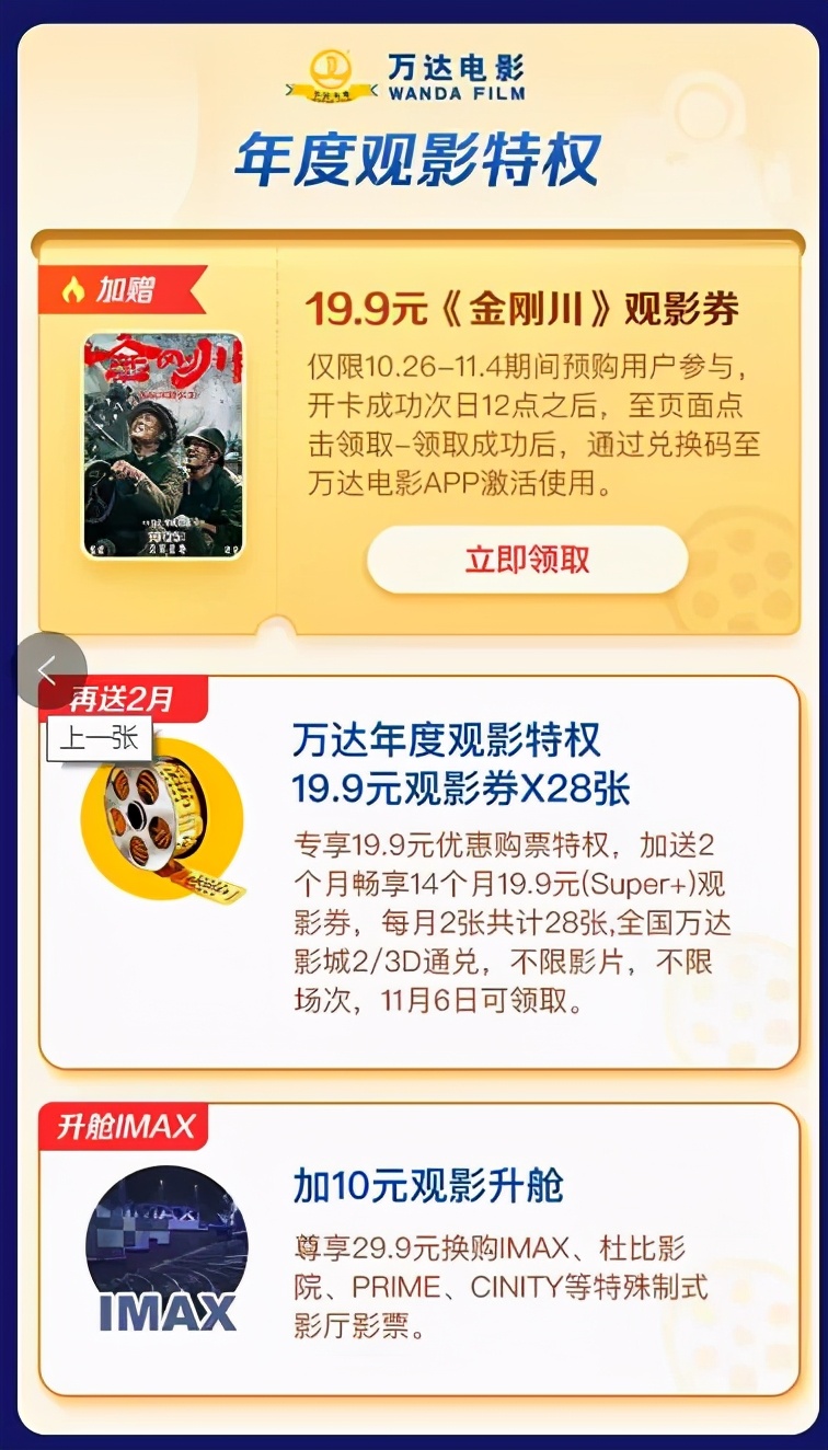 49元撸苏宁+爱奇艺年卡，最后一波入手苏宁的好机会