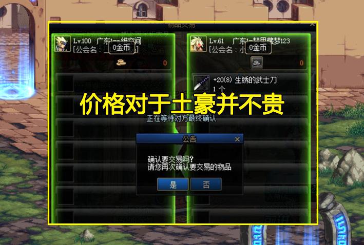 dnf最高增幅武士刀,dnf最贵的太刀