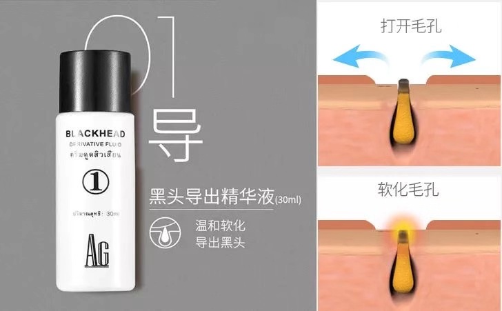 一秒去黑头去粉刺,一步就能搞定的黑头