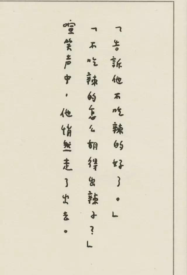 张爱玲画像欣赏,张爱玲真迹手稿