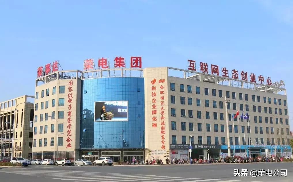 献礼70年，荣电集团筚路蓝缕启新篇