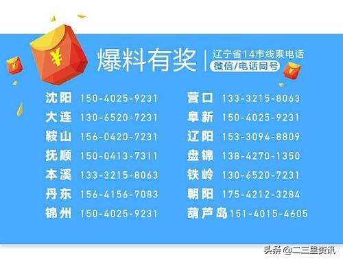 悔！沈阳女子街边小店除眼袋险致盲住院就医才复明