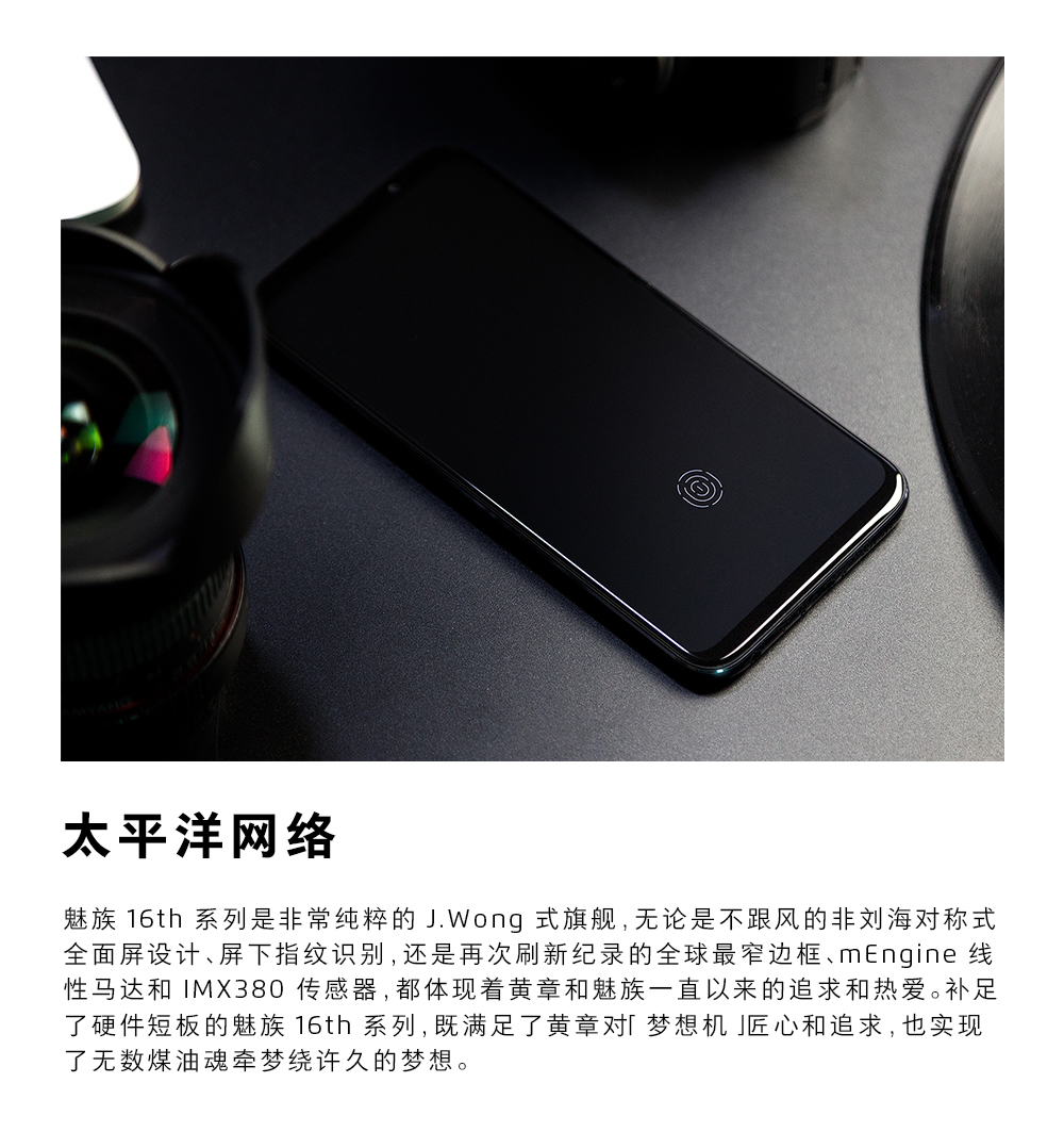 目前最值得入手的真香机,魅族855真香机