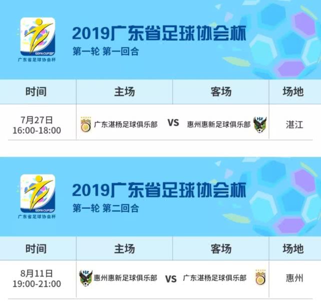 粤西足球比赛视频,粤西湛江足球比赛