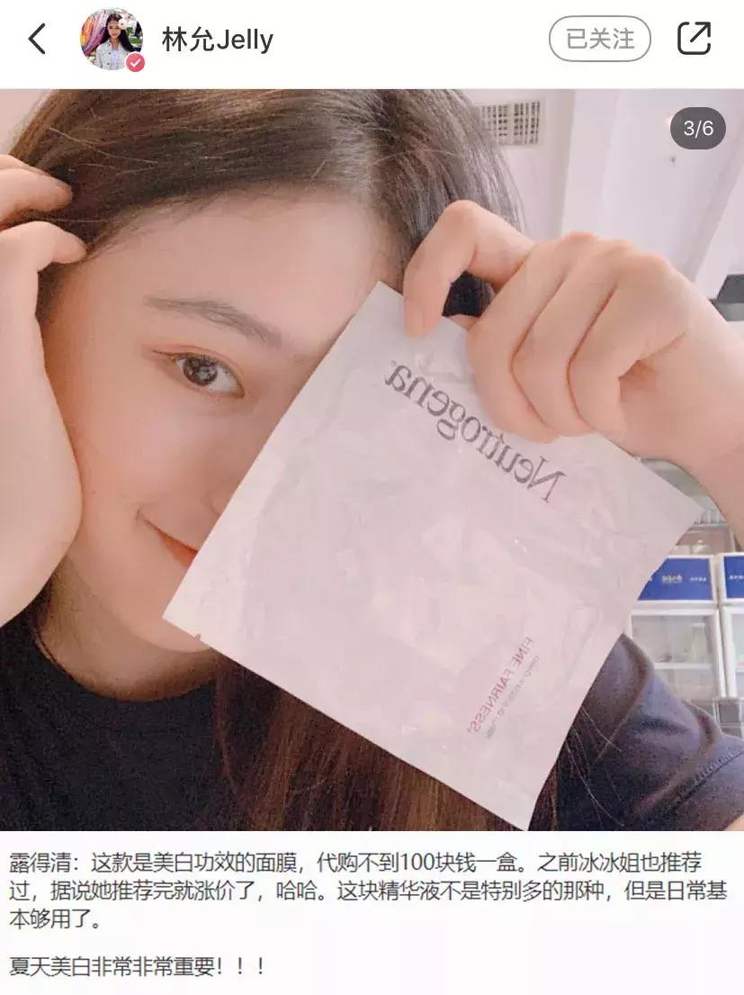 林允代言的面膜,林允ck最短代言人