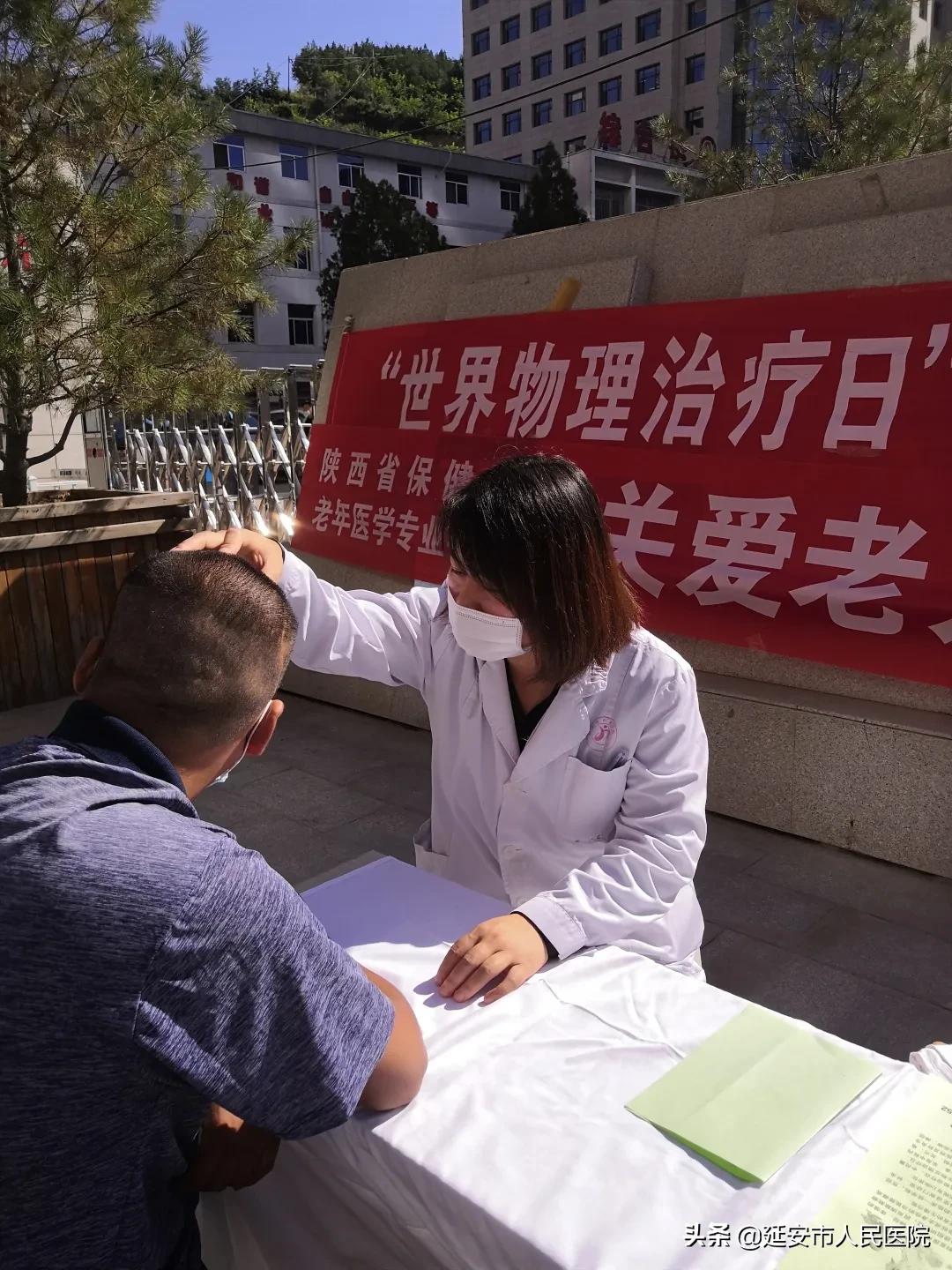 世界卒中日义诊活动,延安市人民医院义诊视频