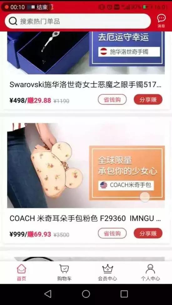 又一个社交电商平台：洋码头今年重点项目