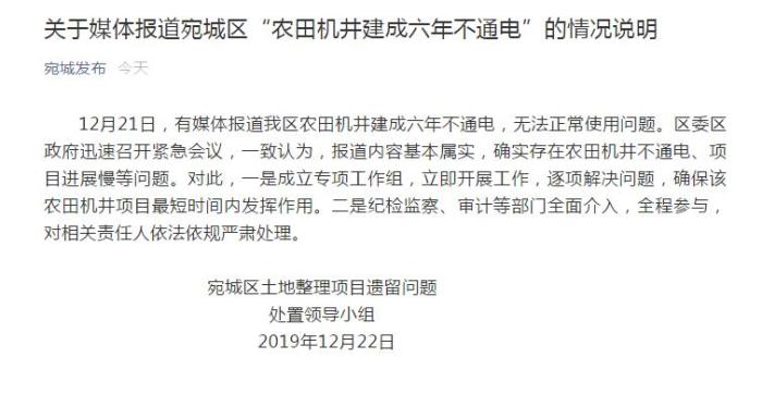 南阳机井不通电,河南惠农机井建成6年不通电