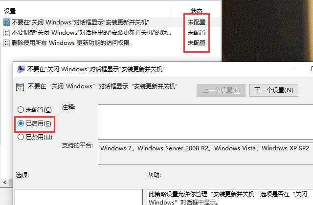 win10关机总显示更新并关机,win10更新的时候关机了不能开机