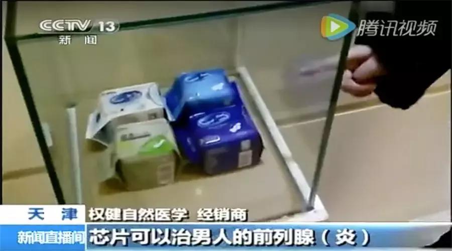 百亿保健帝国坍塌的背后,权健百亿保健帝国阴影完整版