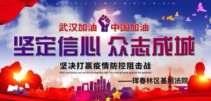 司法警察变身疫情防控“临时管家”