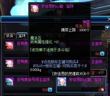 dnf星空深渊原石怎么使用,dnf星空深渊攻略