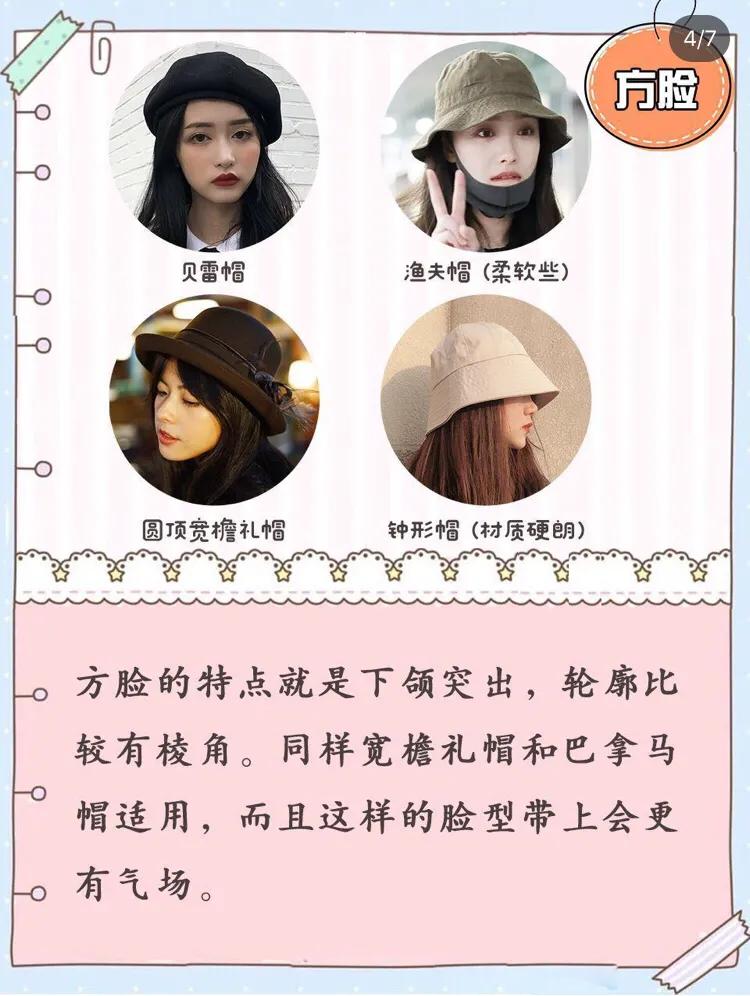 长脸型瘦脸戴什么帽子,什么帽子最修饰脸型显脸小