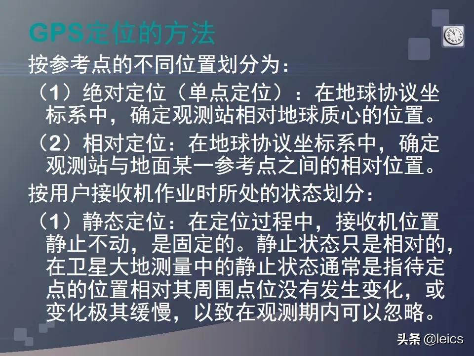 全站仪经纬仪水准仪通俗记忆,全站仪坐标测量及距离测量方法ppt