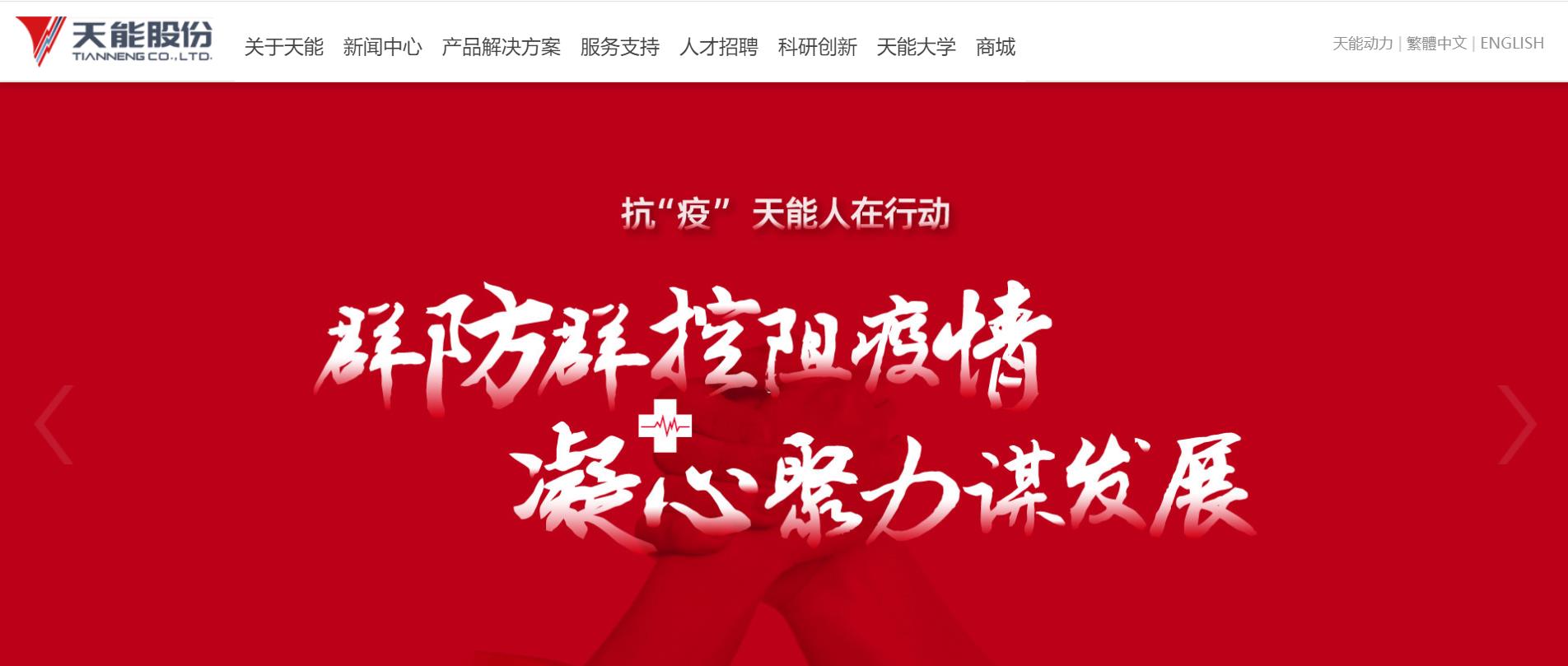 天能电池代理经营模式,天能电池集团有限公司