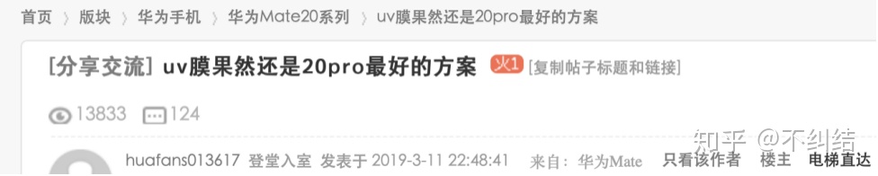 华为手机膜进化史,手机上第一款手机膜