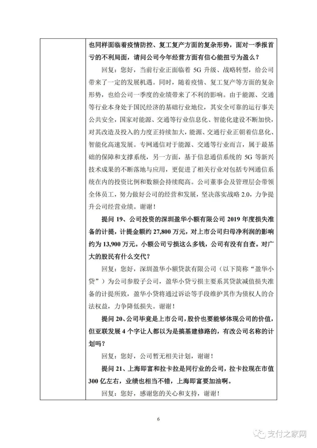 如何看待支付行业发展,怎么看待支付行业的套路