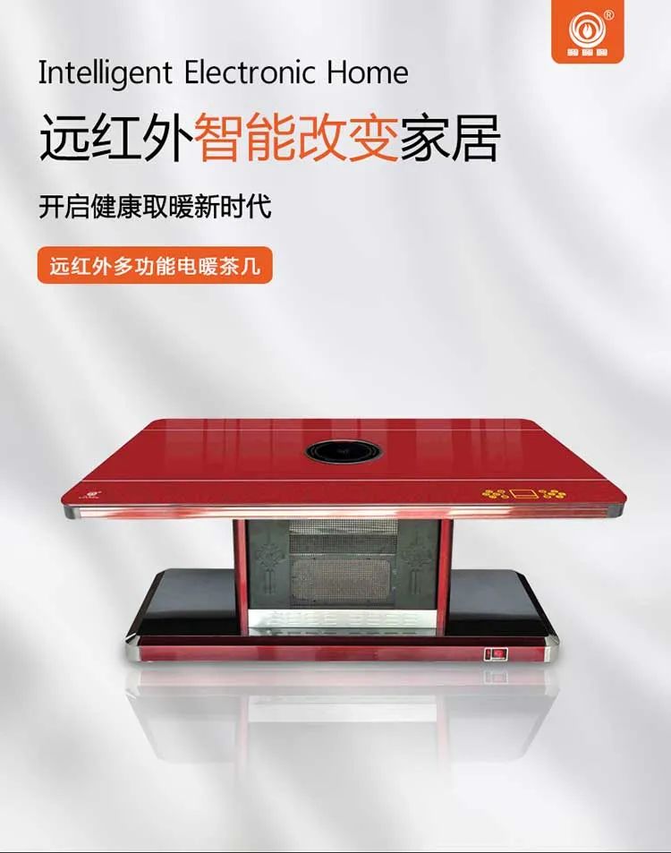 一款高大上可以取暖的茶几,冬日必备神器智能取暖茶几