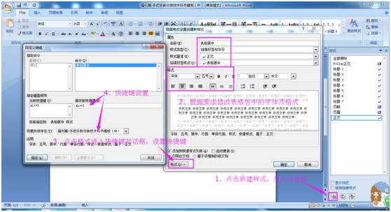 医疗器械标书手把手教学,手把手教你word做标书