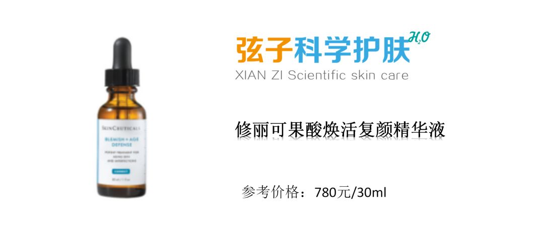 原料桶的秘密丨修丽可、宝拉珍选、theordinary到底哪家强？