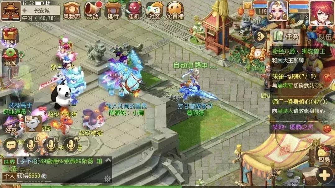 梦幻西游手游平民师门,梦幻西游手游师门改版