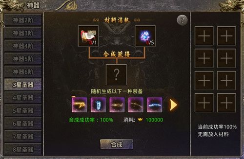 热血传奇手游腾讯版,热血传奇游戏攻略