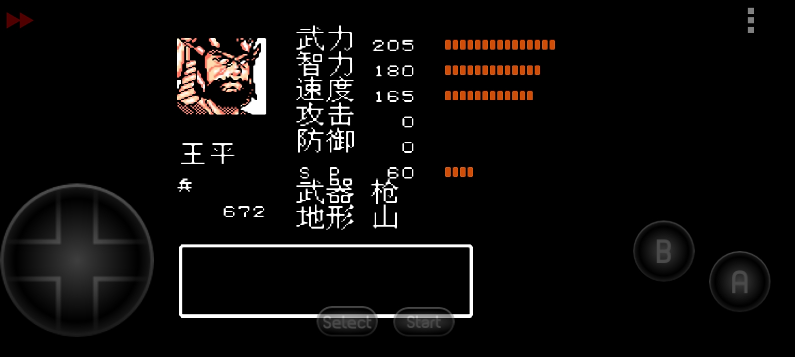 吞食天地2秋风五丈原下,吞食天地秋风五丈原汉中路线攻略