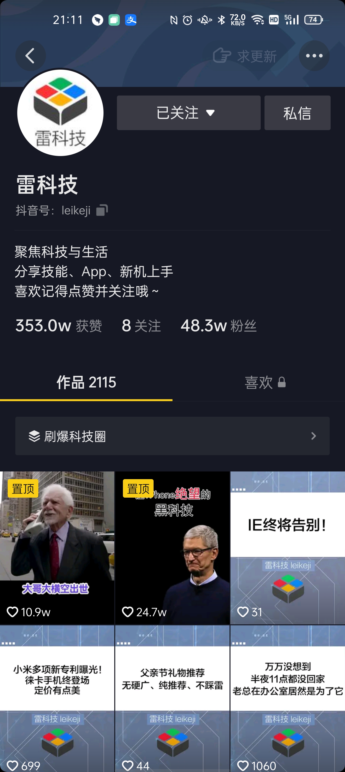 抖音近期爆款新奇特产品,抖音最新爆款内容