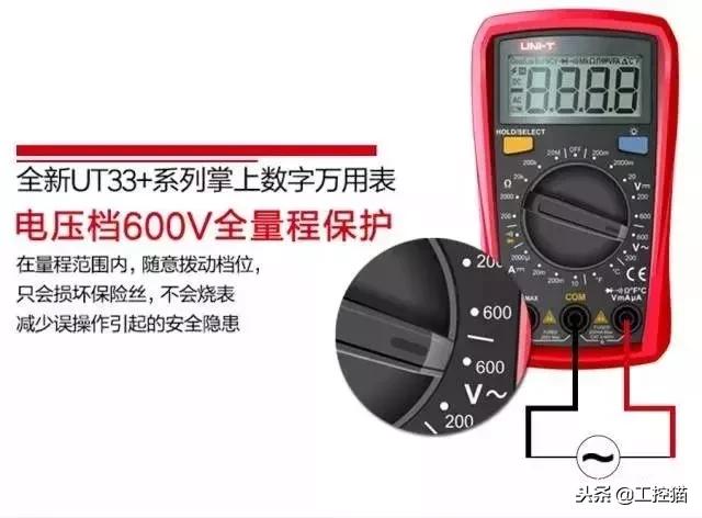 优利德万用表ut136c的使用教程,优利德万用表每个系列介绍