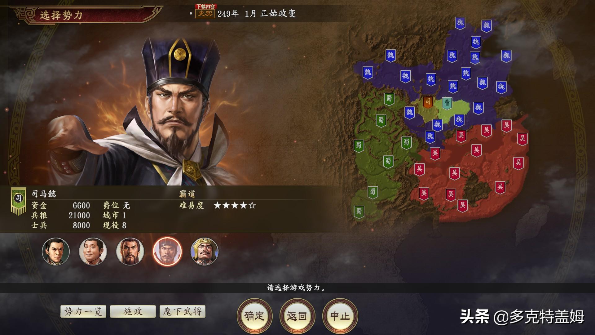 ps4三国志14开局基本思路,三国志战略版游戏缺陷