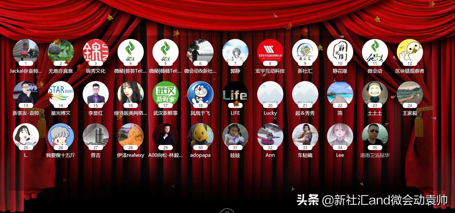 移动互联网信息技术促进会议会展活动现场参会互动体验提升