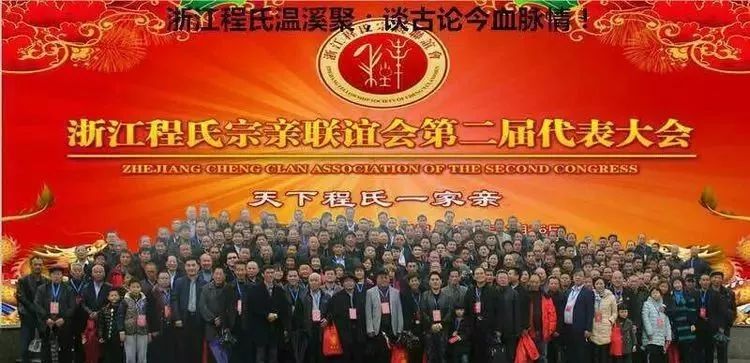 程氏宗亲清明祭祖合影,程氏宗亲最有钱的7个人