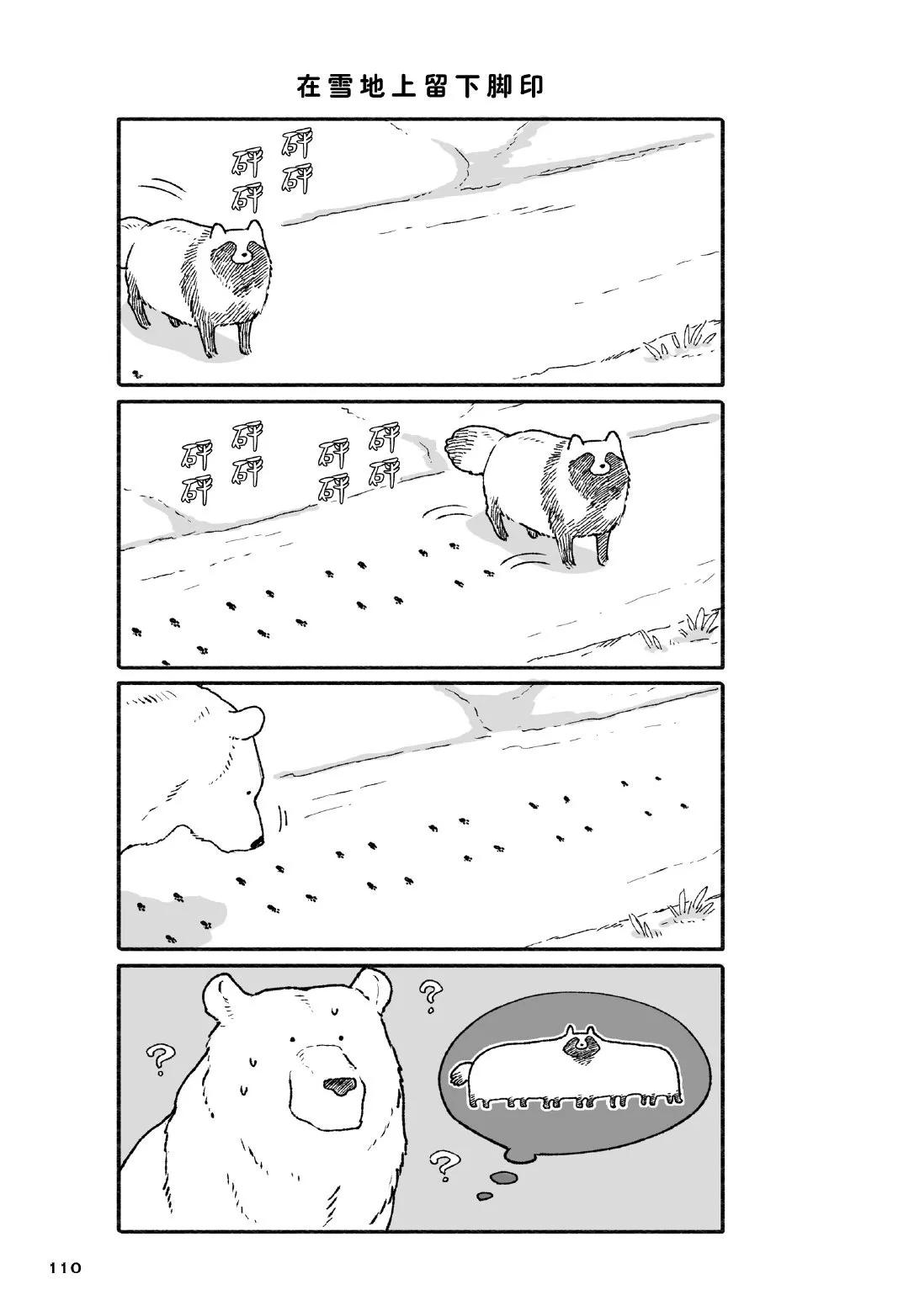 能和动物沟通的书,人类和动物交换的一本书