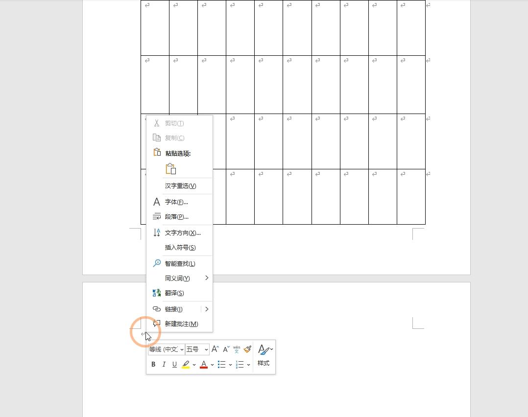 删掉word上一页空白页,删除word里面的空白页怎么删