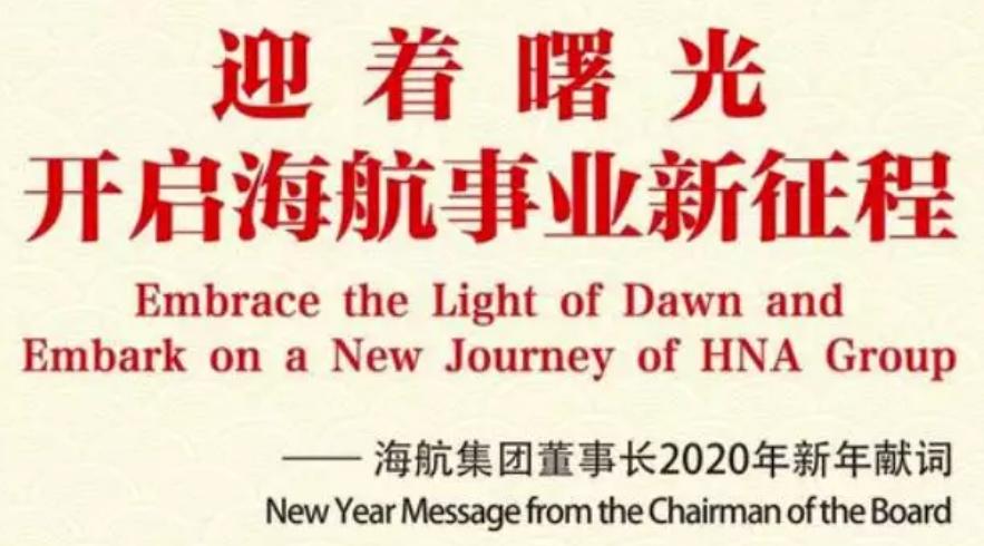 海航集团最新财务状况,海航集团曾经有多少资产