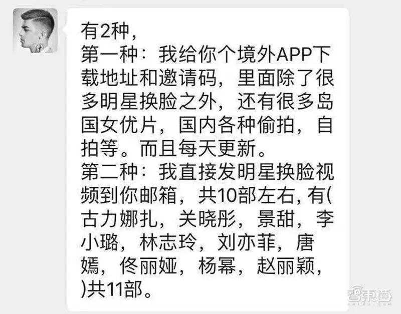 你离成为色情片主角，只差一个朋友圈头像|刷屏App的隐私担忧