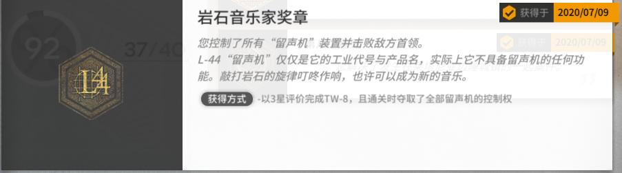 明日方舟隐藏蚀刻章解锁方法分享,明日方舟薄雾勋章怎么获得