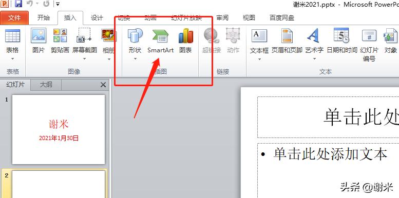 组织架构图是怎么设计的,组织架构图用什么做最简单
