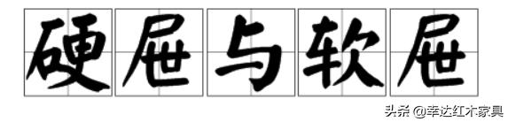 带你了解更多红木知识,红木术语大全集