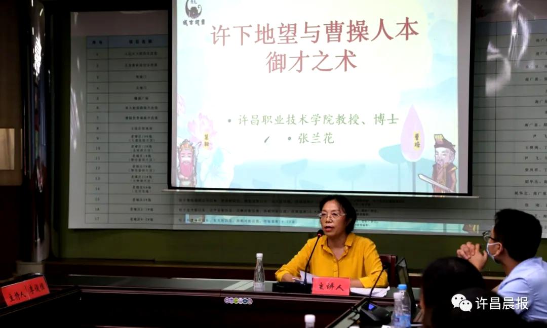 “莲城新韵曹魏华章”2020许昌三国文化论坛