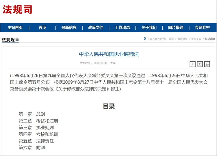 聊城假药案新消息,聊城假药案的启示